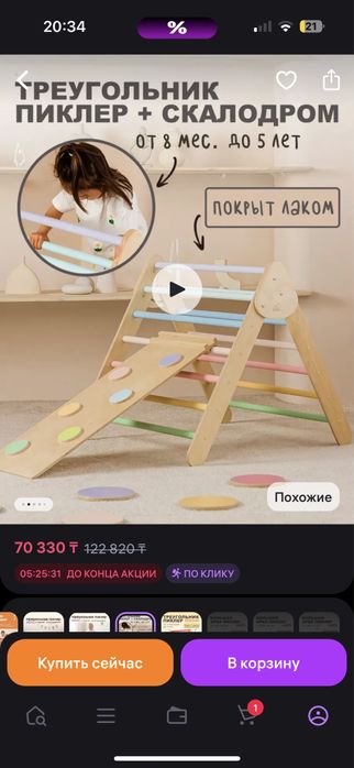 Большой треугольник Пиклера