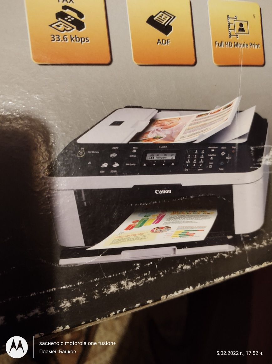 Работещ принтер много малко е използван