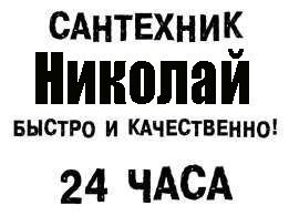 Чистка труб канализации АППАРАТОМ! Услуги сантехника.