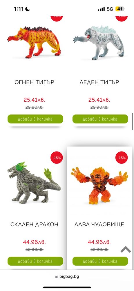 Schleich фигури