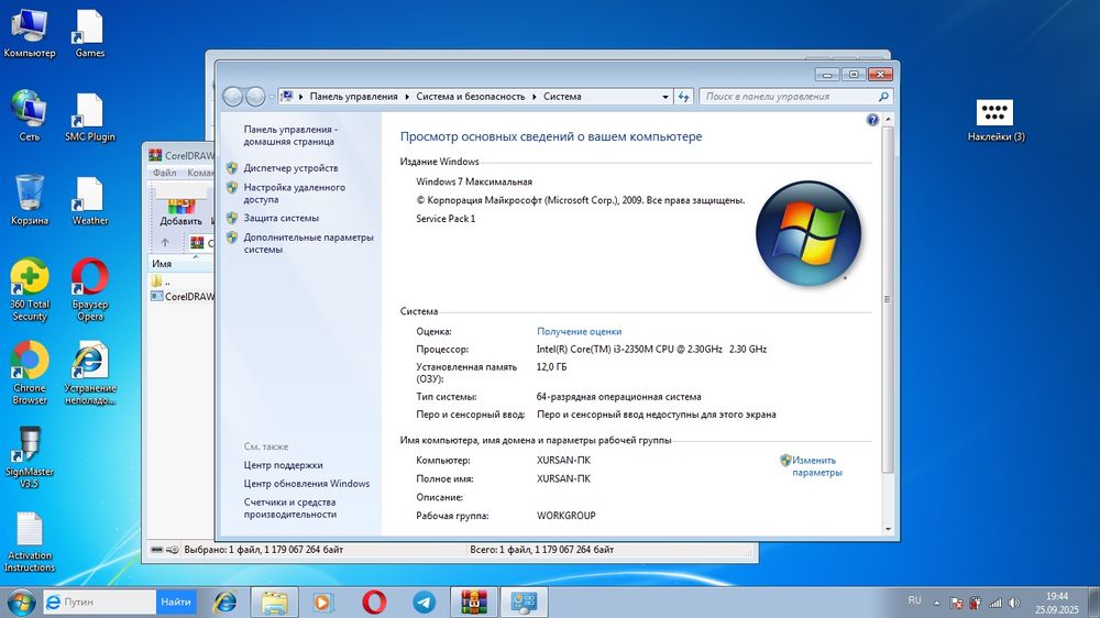 Продан плоттер б/у шириной 130см с компьютером