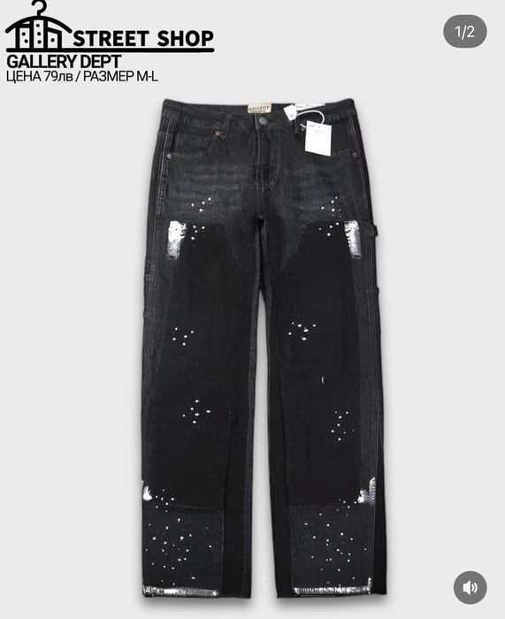 Gallery Dept Jeans / Дънки