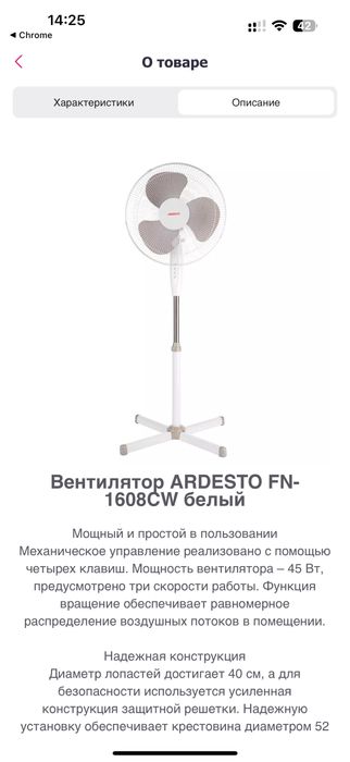 Вентилятор напольный белый