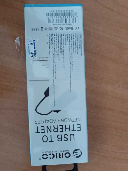 Сетевая карта USB - Ethernet, USB 2.0 - Ethernet адаптер