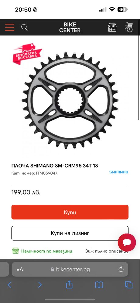 Плоча за велосипед/колело Shimano XTR SM-CRM95 34T