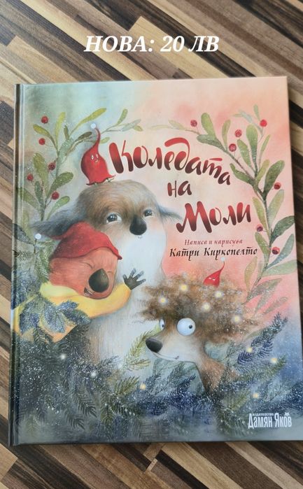 Продавам, детски книги