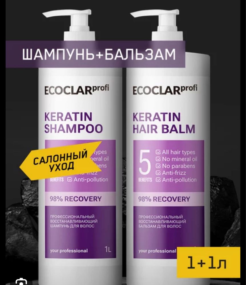 Шампунь Ecoclar profi