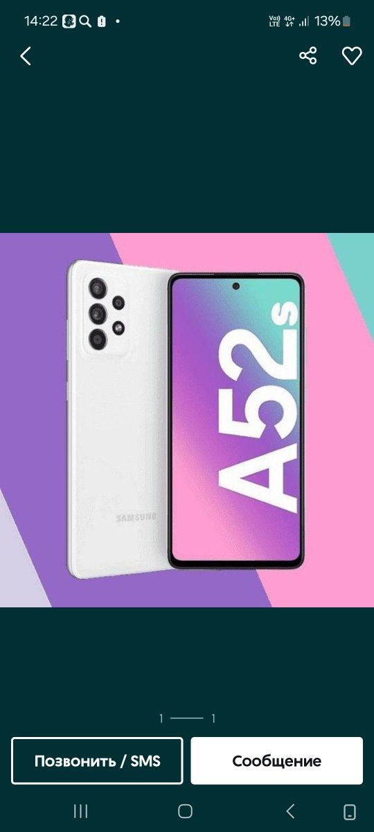 SAMSUNG A 52  256 талик срочна сотилади
