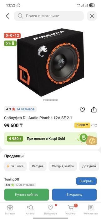 Сабвуфер DL Audio Piranha 12A.SE 2.1
