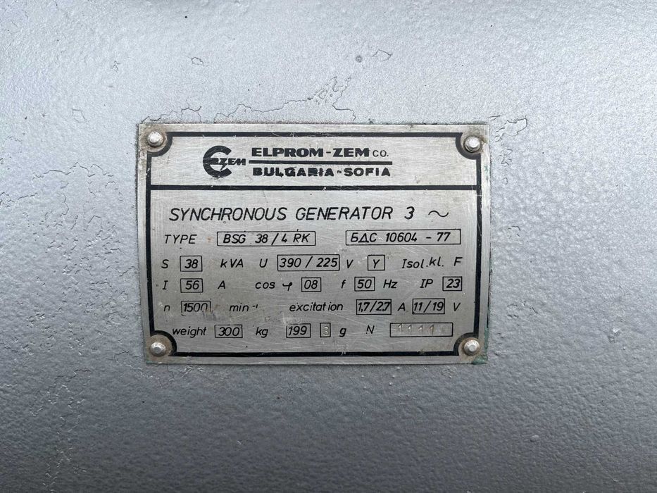 Автоматизиран дизелов генератор / агрегат AD - 30 Kw.