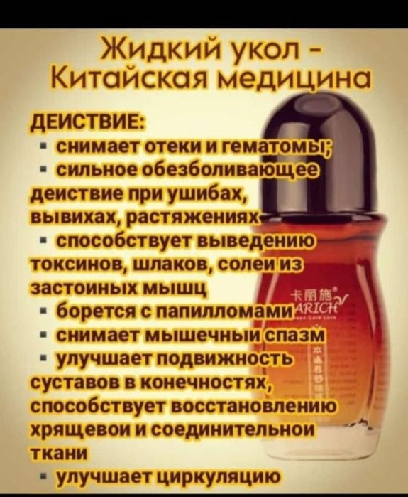 Продаю гель иглотерапия