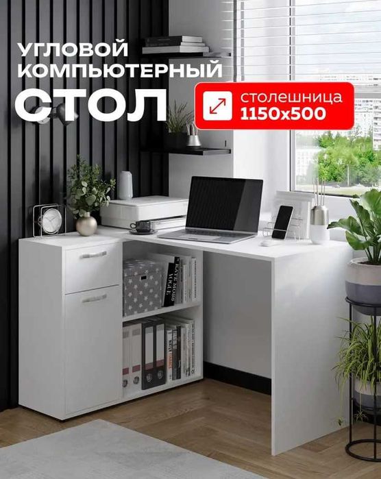 Угловой письменный стол — идеальное решение для работы, учёбы и дома
