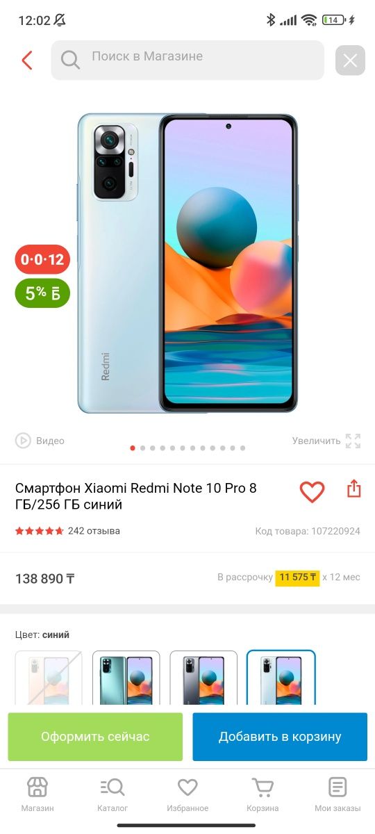 Redmi note 10 pro