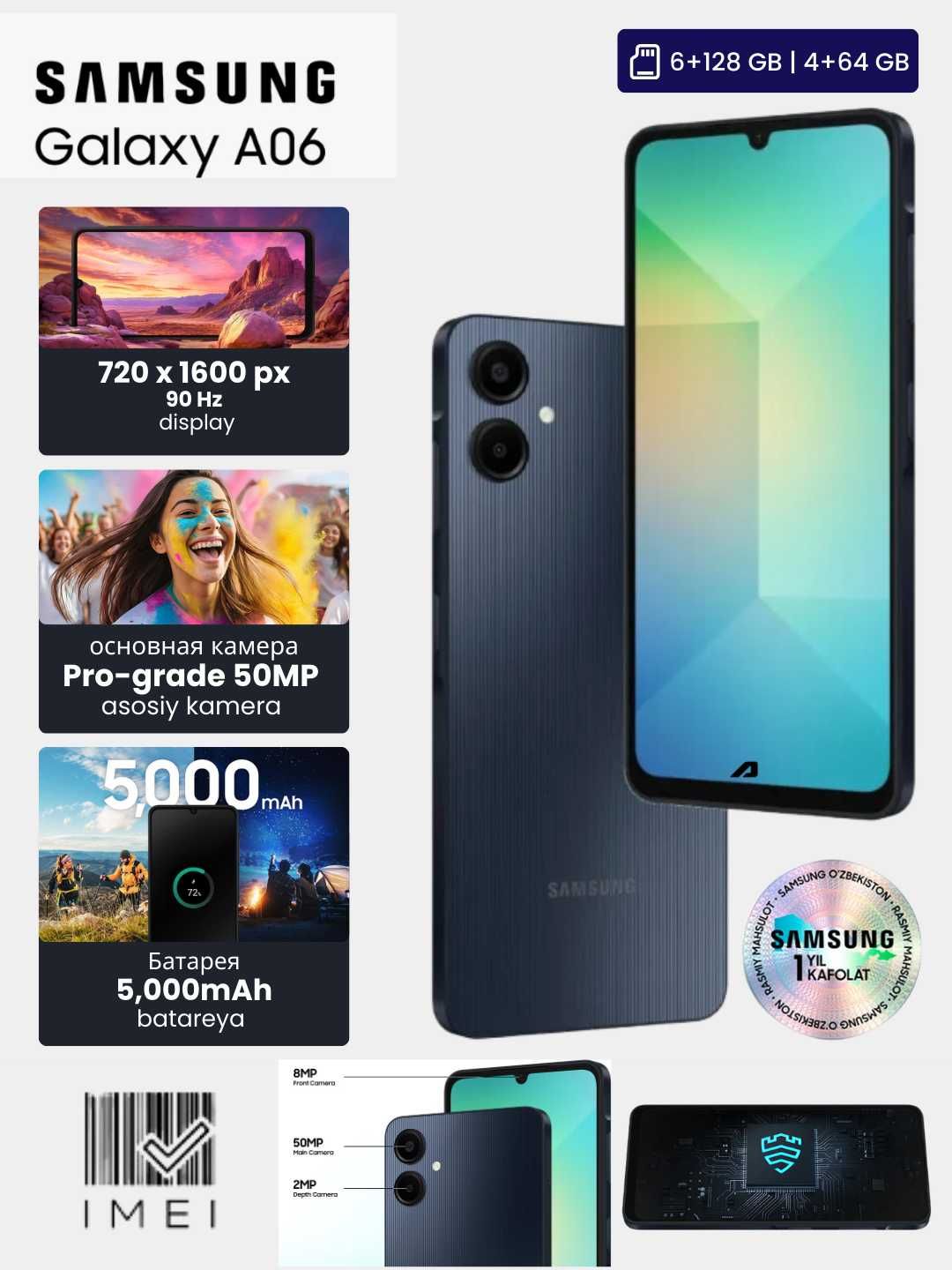 Смартфон Samsung Galaxy A06 Бесплатная доставка 24/7