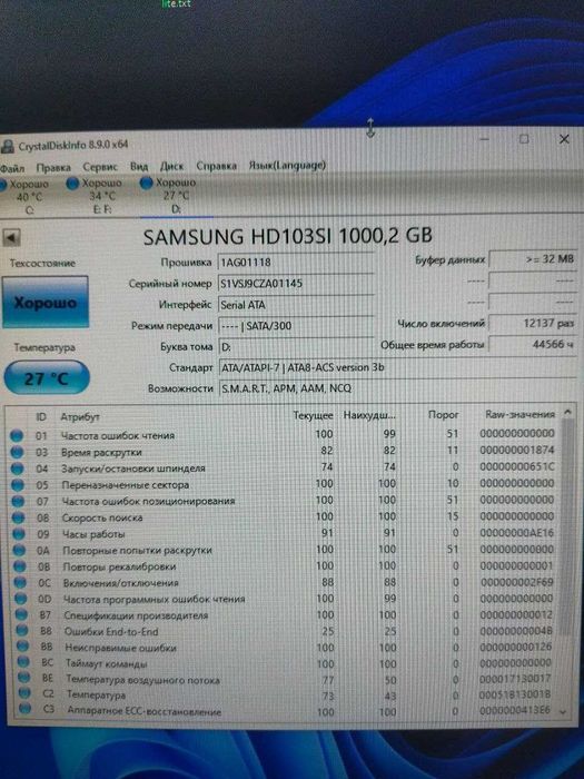 Жесткий диск 1 Тб