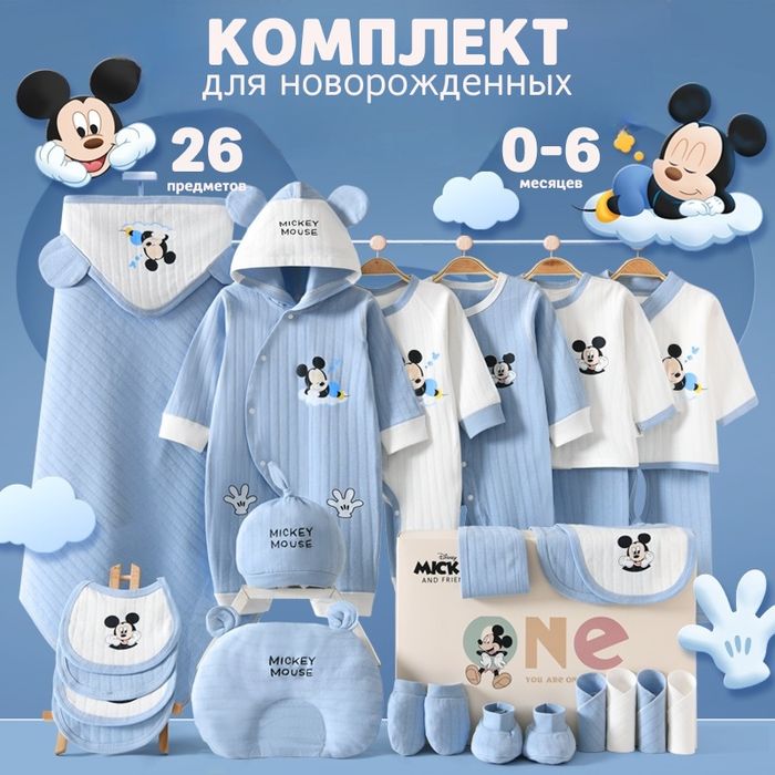 Детский комплект для новорожденных, одежда для новорожденных