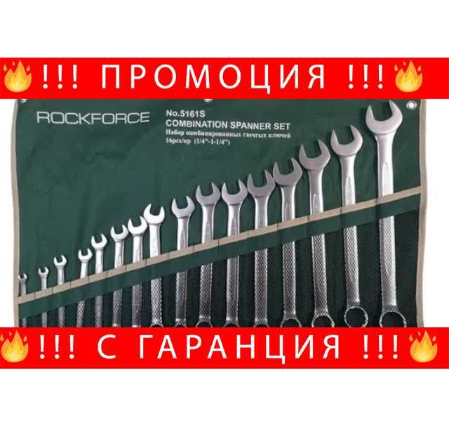 НЕМСКИ Ключове Звездогаечни Инчови Rock FORCE 16 броя + ЛЕД ФЕНЕР