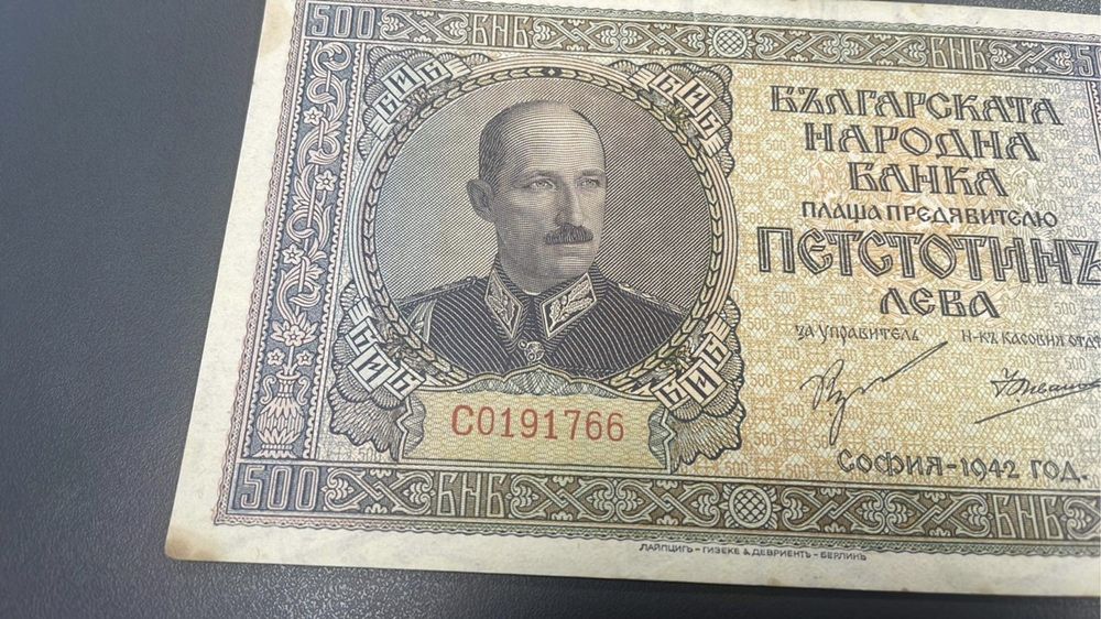 500 лева 1942