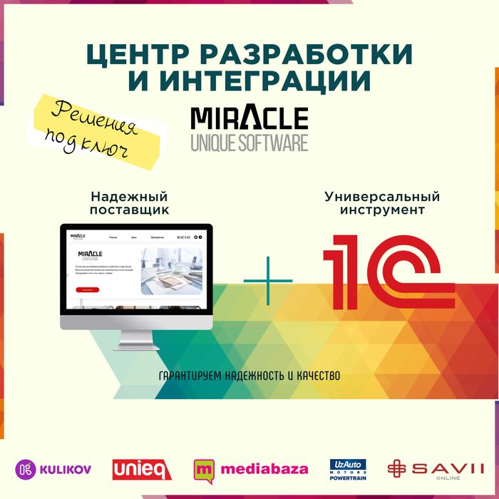 Лицензионный 1С программа. Бухгалтерский и Управленческий учет.