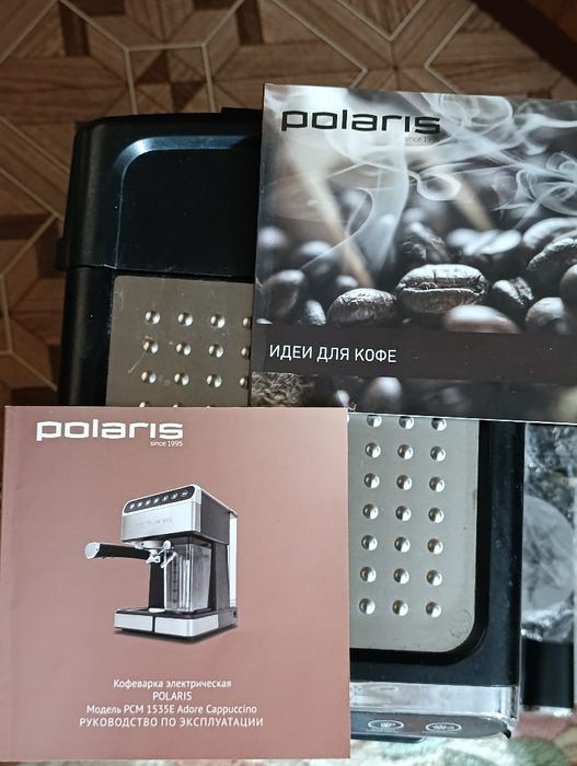 Кофемашина автоматическая polaris