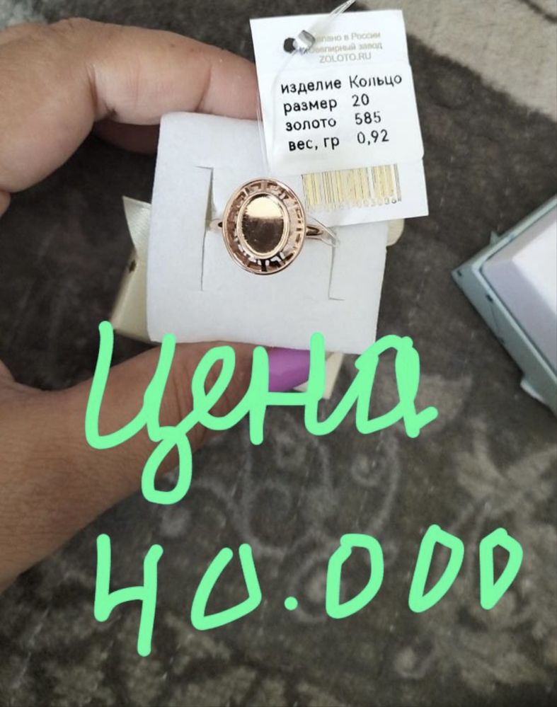 Золото        585 п р о б а