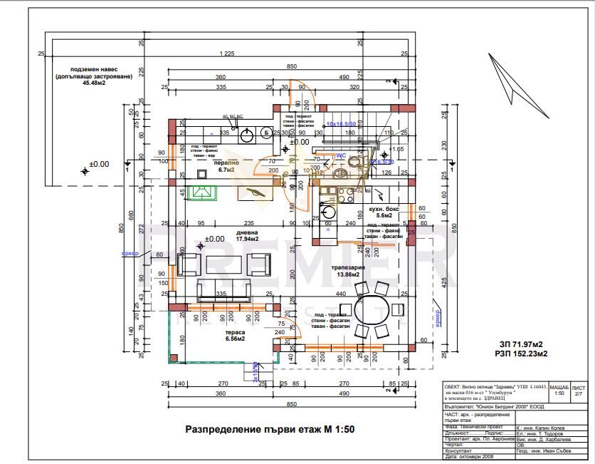 Продава се Парцел в с. Здравец, Област Варна - 3789 кв.м за 30 €/кв.м - Снимка #4