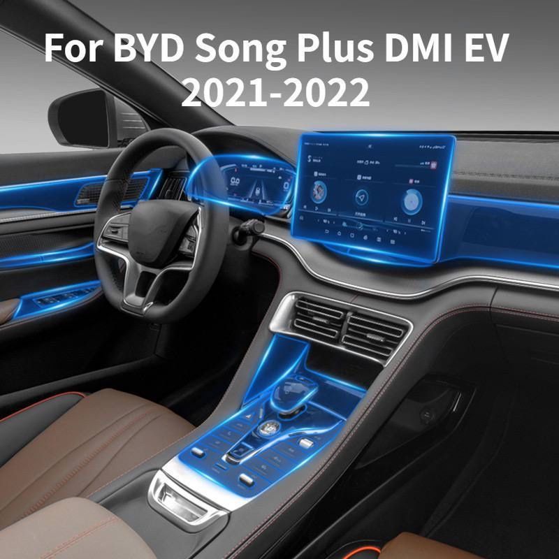 TPU брони пленка для  Byd Song Ev/Dm-I