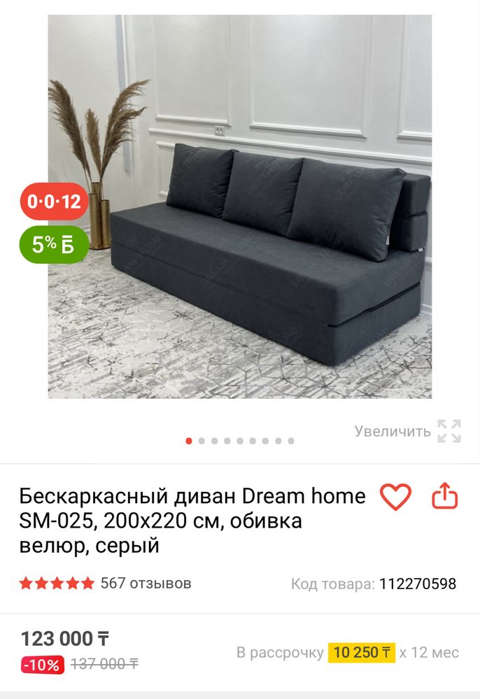 Бескаркасный диван трансформер