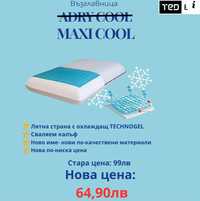 Възглавница от мемори пяна и охлаждащ гел Maxi Cool