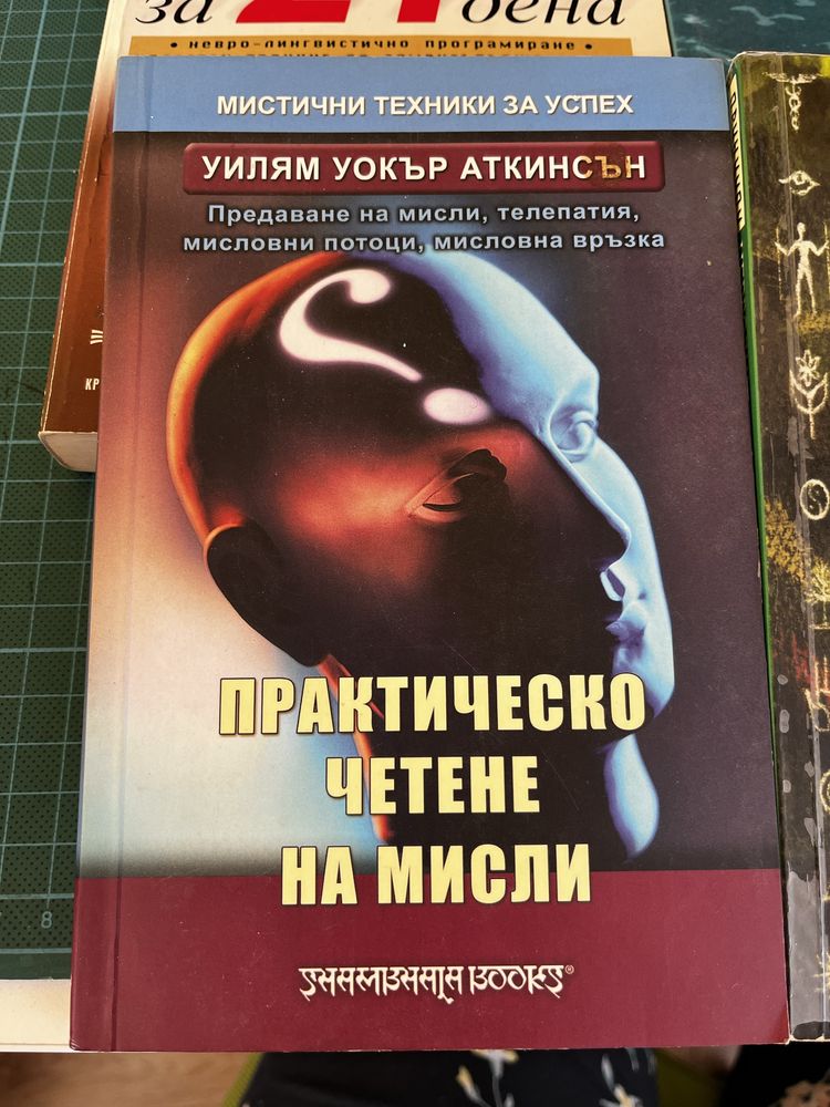 НЛП, невро-лингвистично програмиране