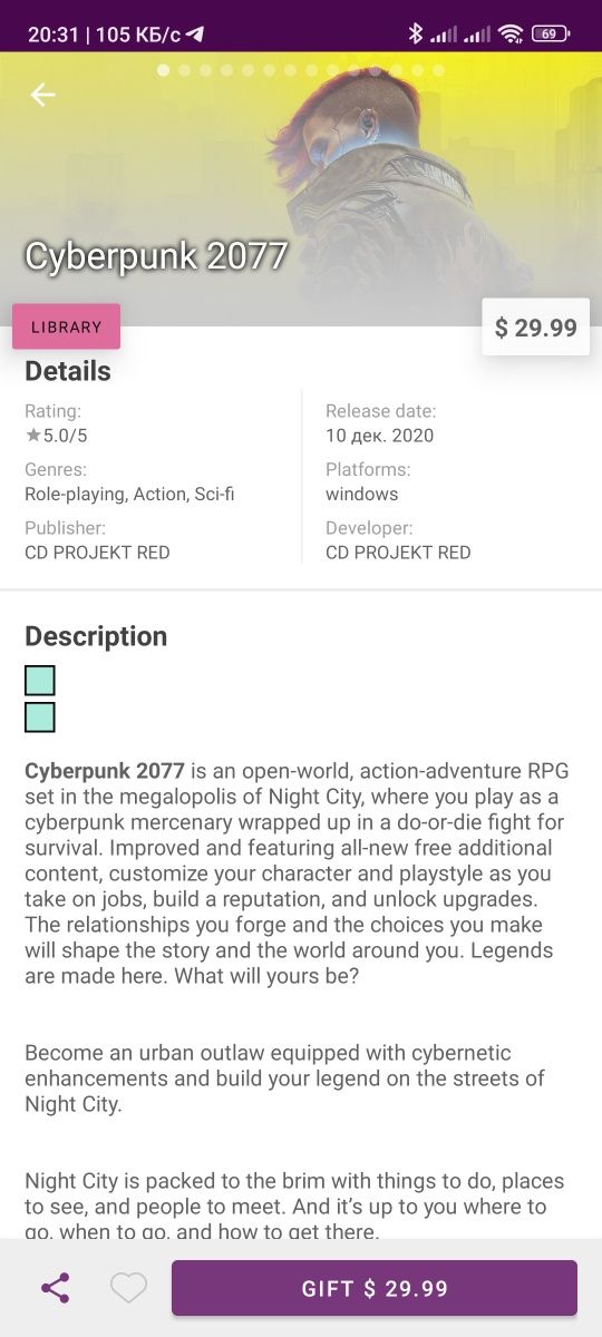 продаю аккаунт gogalaxy.com имеется игра "Cyberpunk 2077"