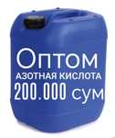 Азотная кислота азотни кислата бор