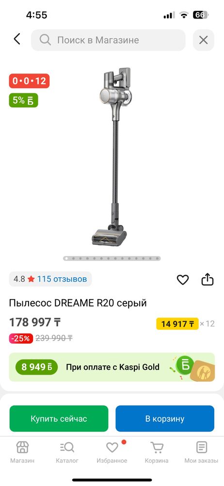 ПРОДАМ Dreame R20