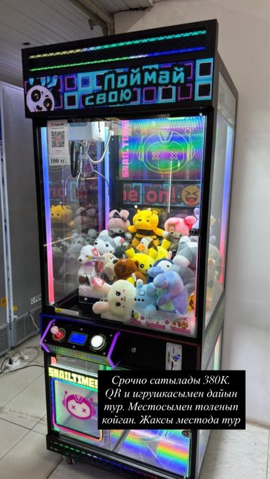 Хватайка аппарат