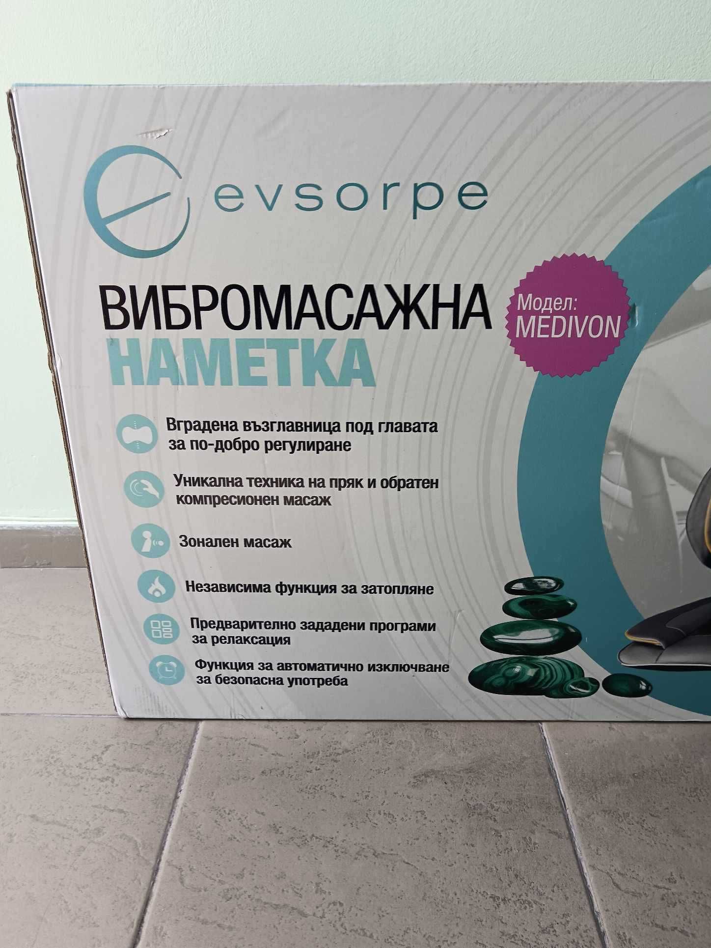Масажираща постелка COSY AIR PRO COSY В ГАРАНЦИЯ