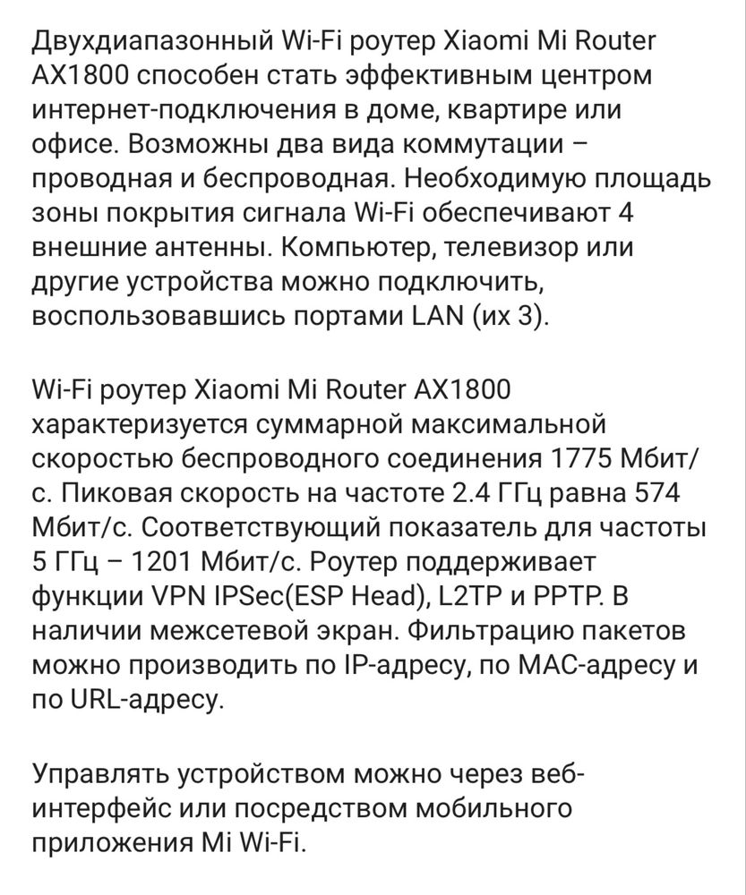 Wi-Fi роутер Xiaomi Mi Router AX1800
