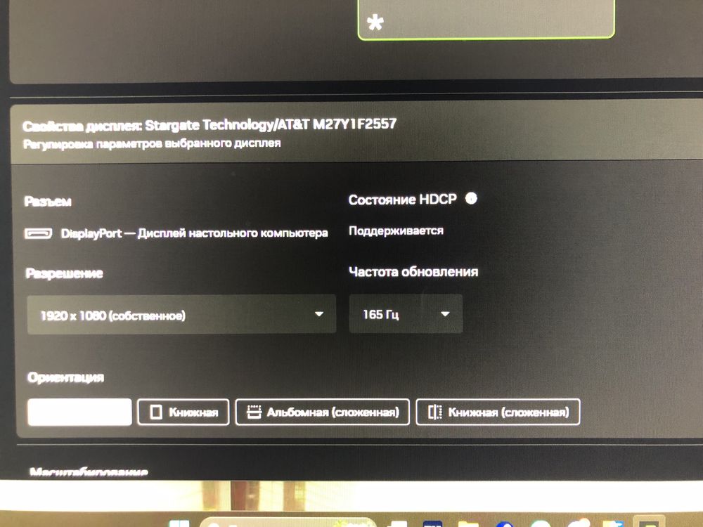 Монитор игровой!