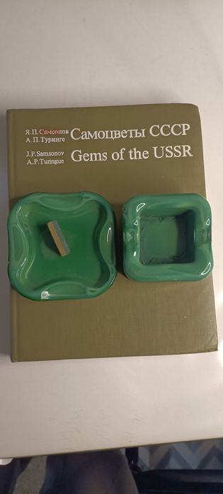 Самоцветы редкое издания СССр