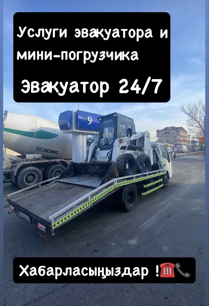 Мини-погрузчик бобкат bobcat