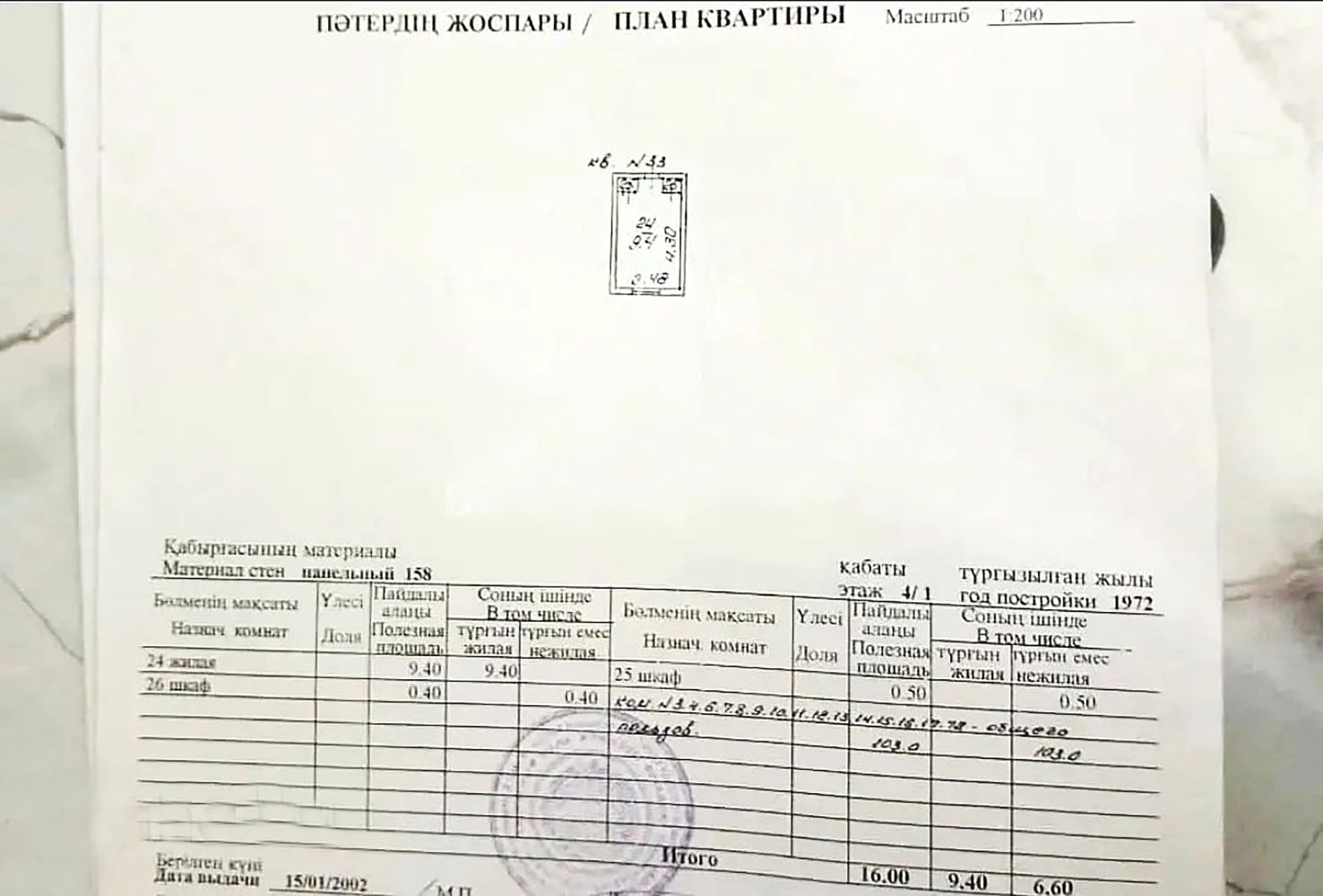 Продаётся комната в общежитие