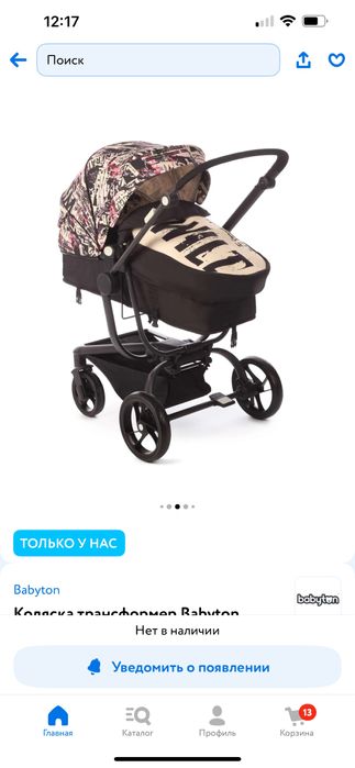 Продаю коляску babyton, в отличном состояние