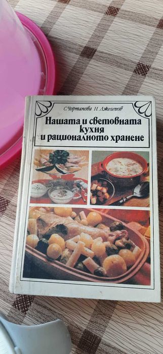 ЛОТ: Кутия за торта, Кутия за кекс, Ренде с приставки
