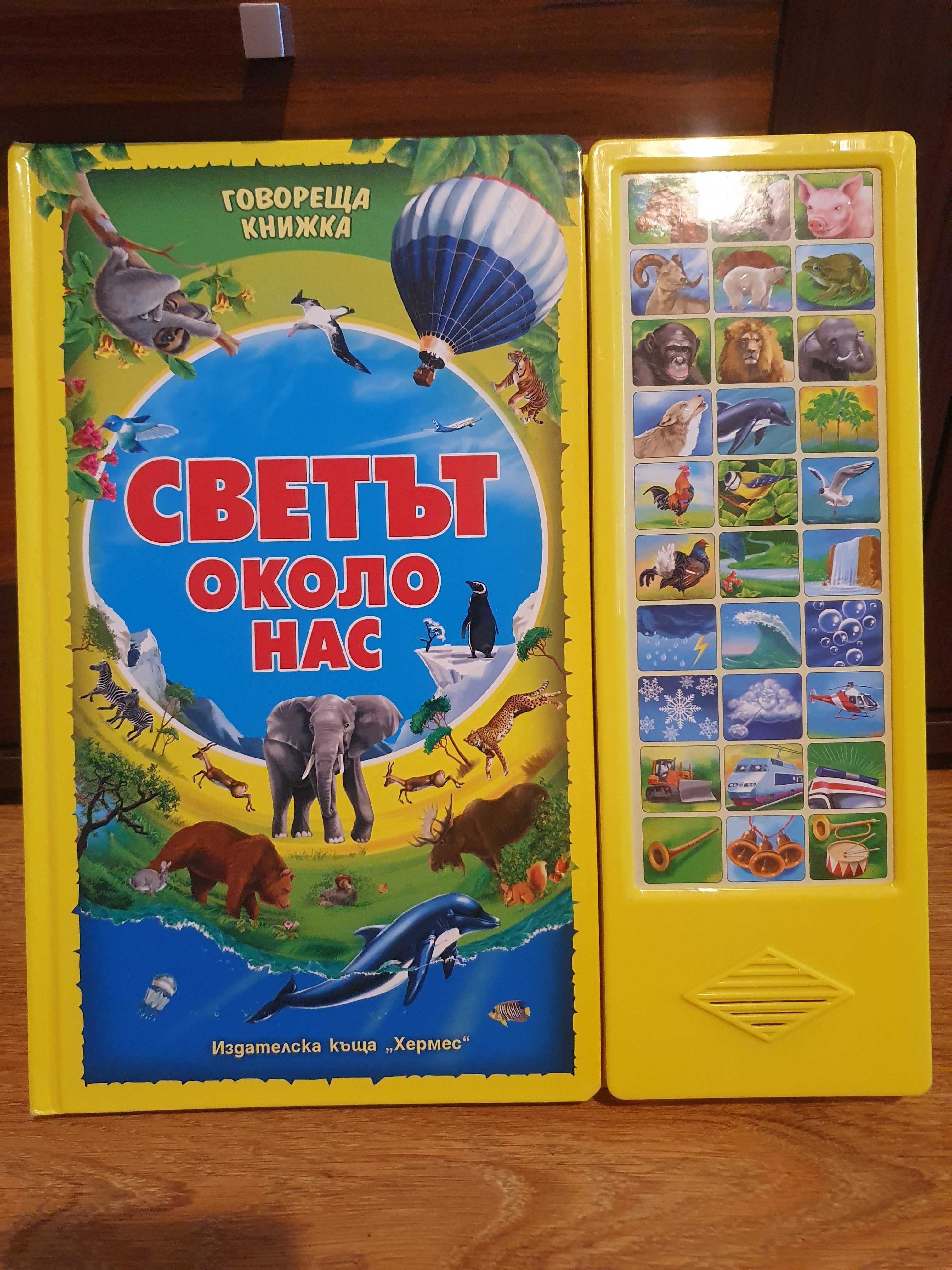 Говореща книжка и подаръци/// Тоалетка със столче и количка за кукли