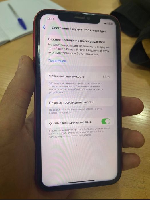 Iphone 11  128/88 ideal