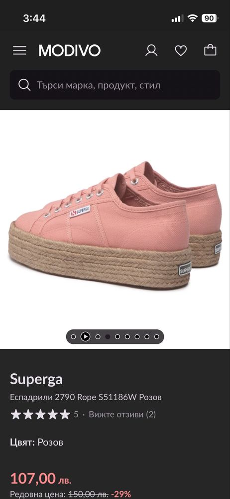 Superga Еспадрили 2790 Rope