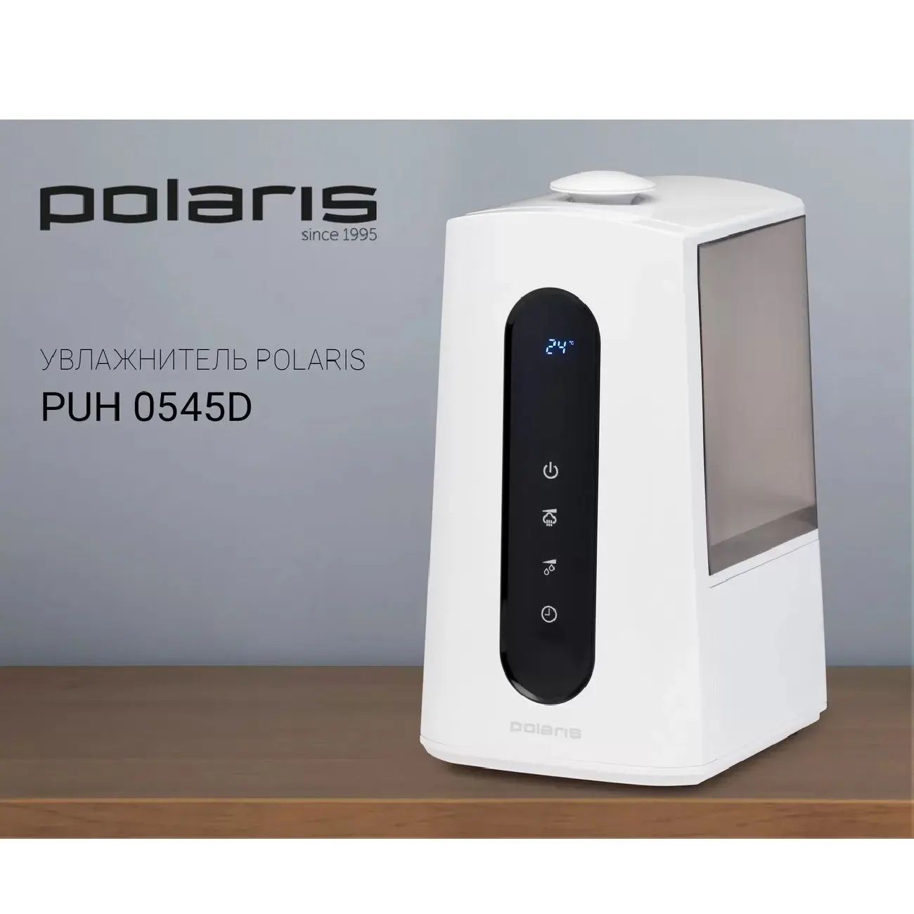 Увлажнитель воздуха Polaris PUH 0545D White