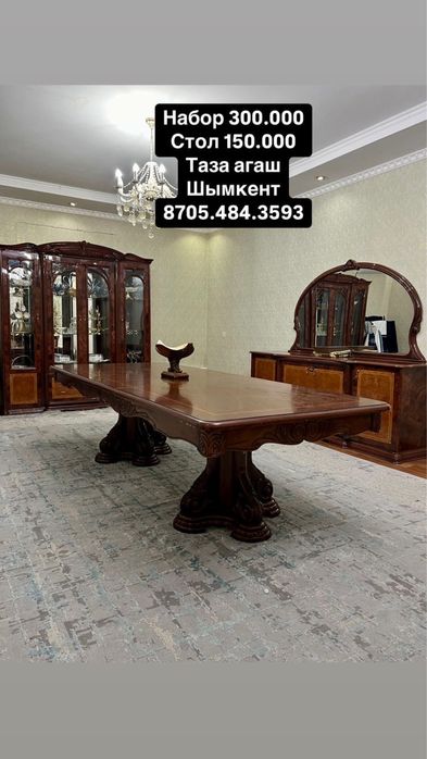 Мебель,Гарнитур,стол,горка для зала,коричневый таза ағаш