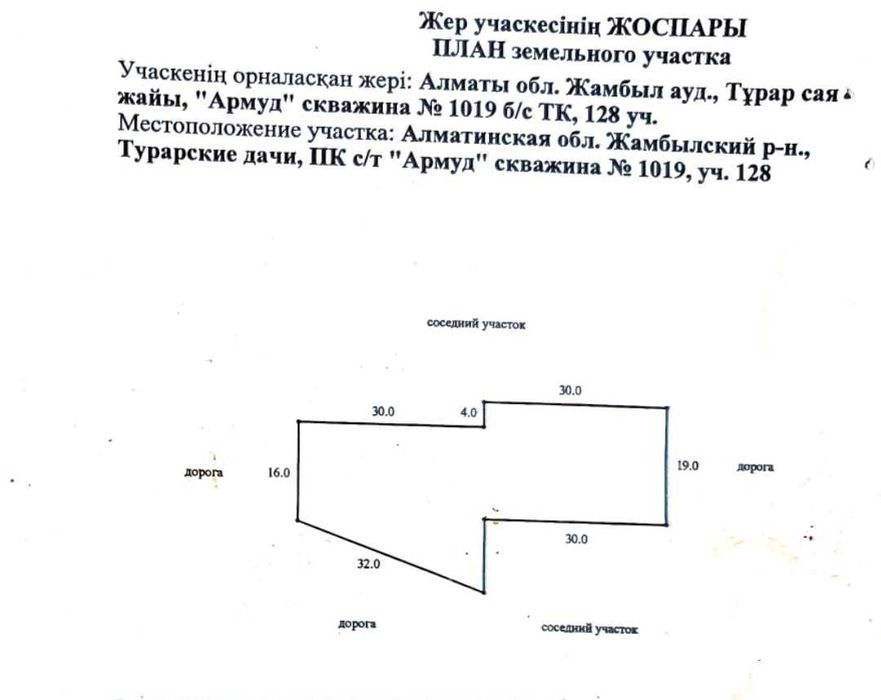 Турарская дача 12 соток
