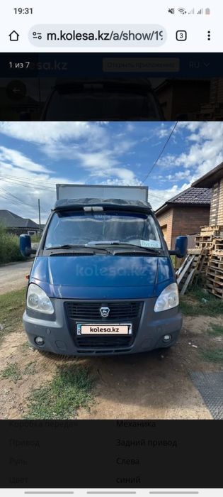 ГАЗ Газель, 2010 года