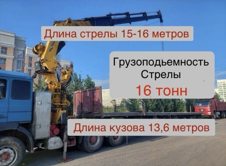 Манипулятор перевозка